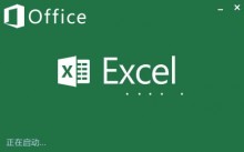 Excel常用函数大全