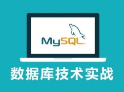 MySQL千万级大表如何进行数据清理